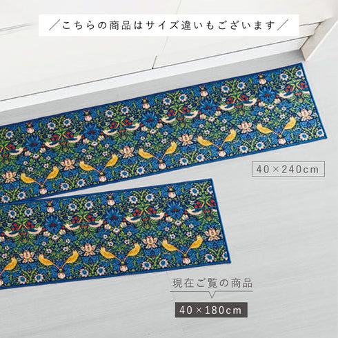 キッチンマット モリスいちご泥棒 180cm.|s7